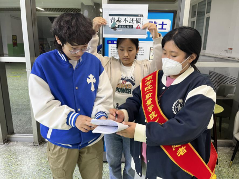  聊城大学商学院（质量学院）举办 “远离校园贷 青春不负贷”活动