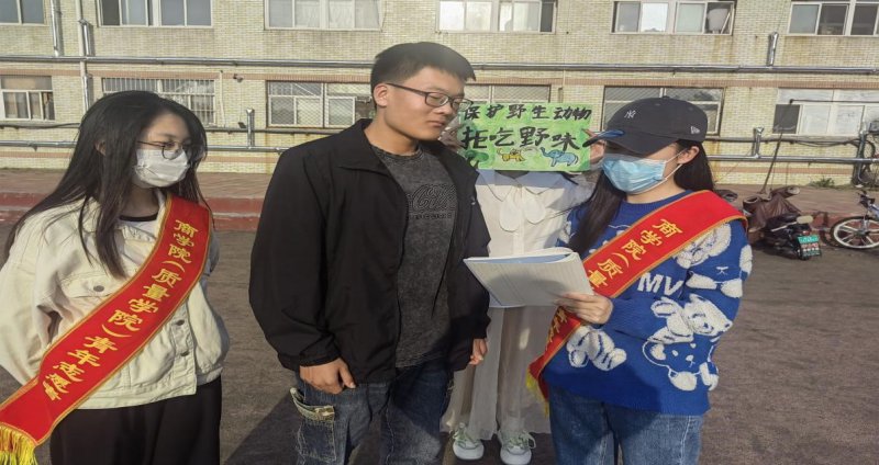  聊城大学商学院（质量学院）举办 “保护野生动物 拒吃野味”活动