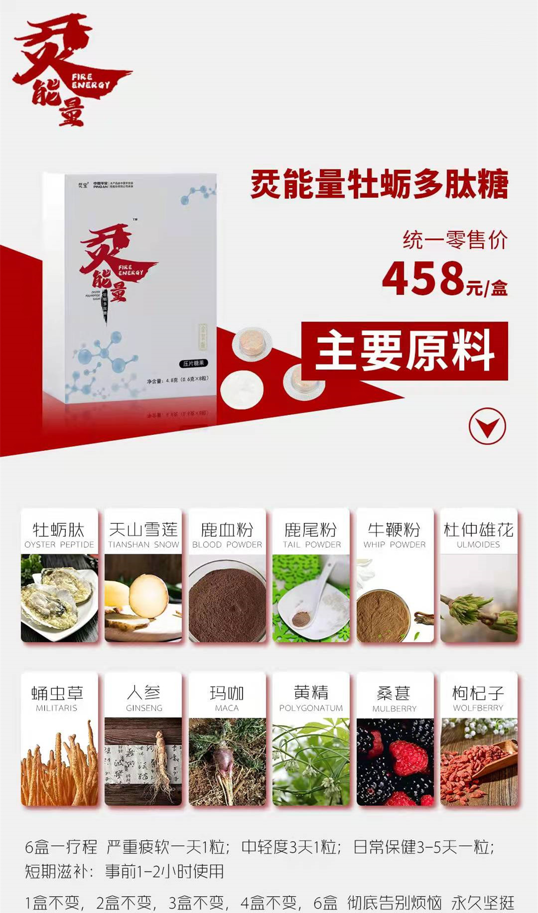 烎（yin）能量牡蛎多肽糖功效作用是什么？价格多少钱？