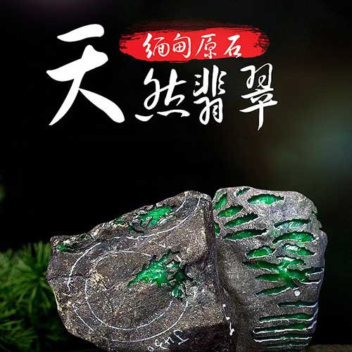 教你如何买到好翡翠,翡翠鉴别,翡翠原石加工,翡翠价格及一些大家关心的问题