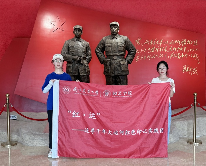 南京农业大学大学开展“红·运——追寻江苏千年大运河红色印记”社会实践活动