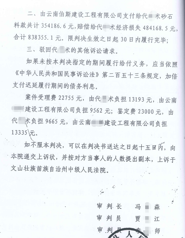  云南冤案真相何处寻？ 
