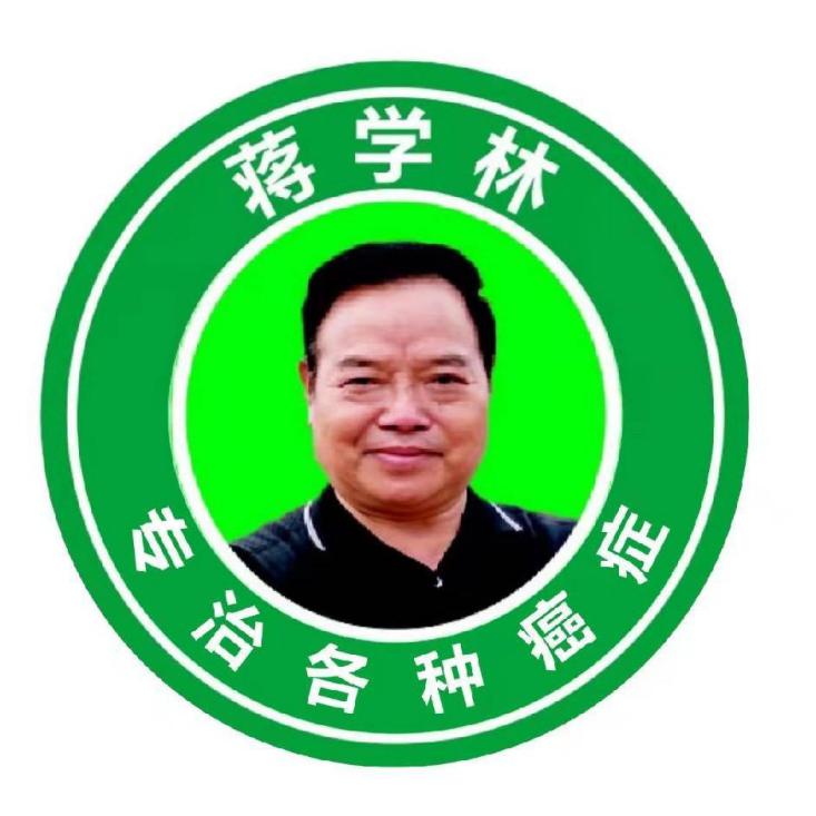 国医名师——蒋学林 肿瘤癌症心脑血管疾病就服海参活性肽