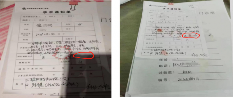  整容遭毁容，深圳整形医院的黑幕 
