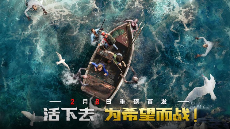 多重福利活动助力,《荒野迷城》2月8日正式上线!