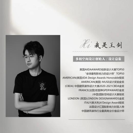 《指蔻总设计师王剑 | 引领汤泉疗愈养生新时代》
