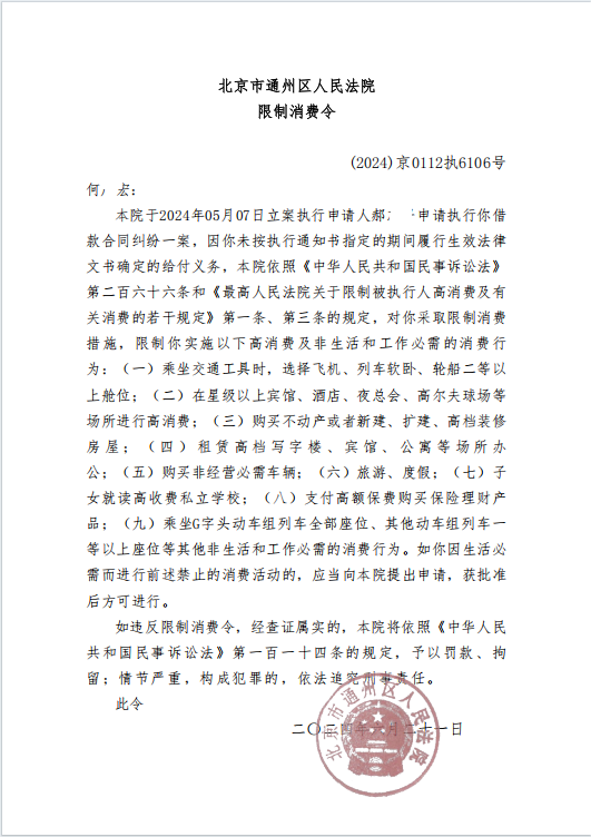  廊坊一信用社主任涉嫌违规担保及贷款挪用，监管部门回应引质疑 