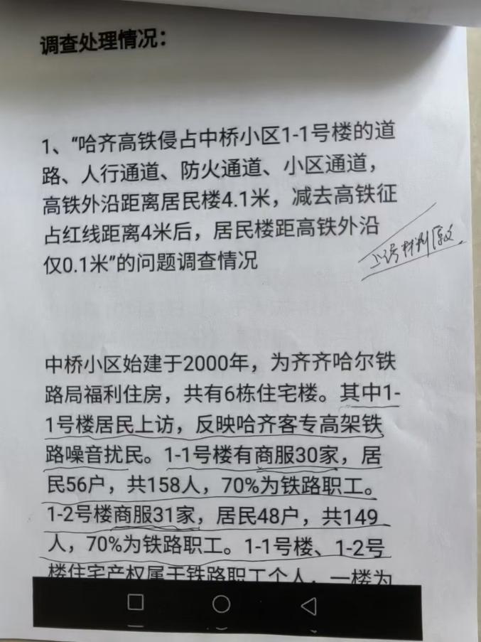  黑龙江大庆市业诉环保补偿文件未执行，上告无门 