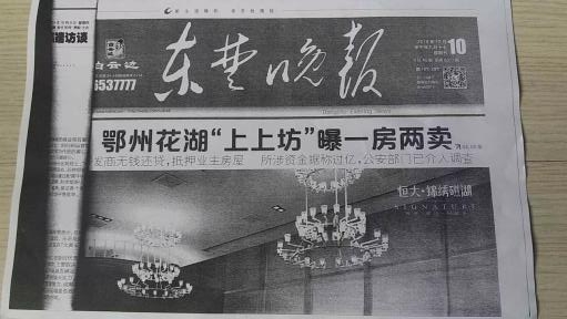 “上上坊”小区一房二卖：当事人申请院长纠错，质疑判决合理性 