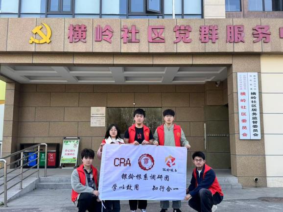  南京工程学院银龄根系调研团：解码银发经济浪潮下家政服务密码 