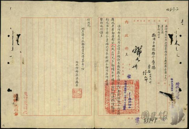  抗战县长蒋介民烈士认定争议：80年未解的家族悲歌 