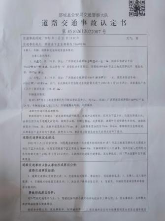 广西三轮车肇事逃逸案：家属质疑执法不公引争议 