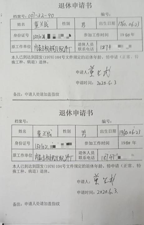  六旬伤残职工24年工龄“蒸发” 改制遗留难题五年未解 