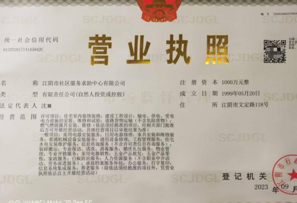  中国电信江阴分公司被指不正当竞争 企业名称权纠纷引关注 