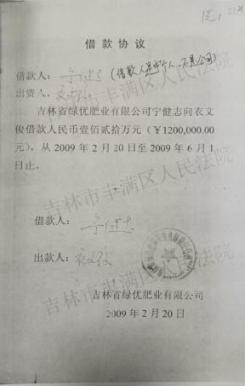  吉林七旬老人追讨百万借款11年未果 法院调解程序引质疑 