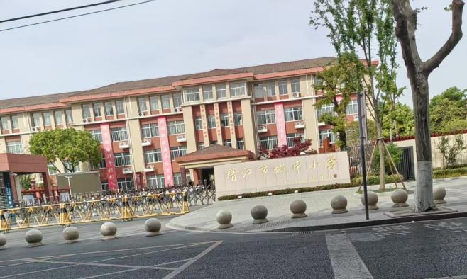  靖江市城中小学一女生遭老师辱骂殴打致抑郁 