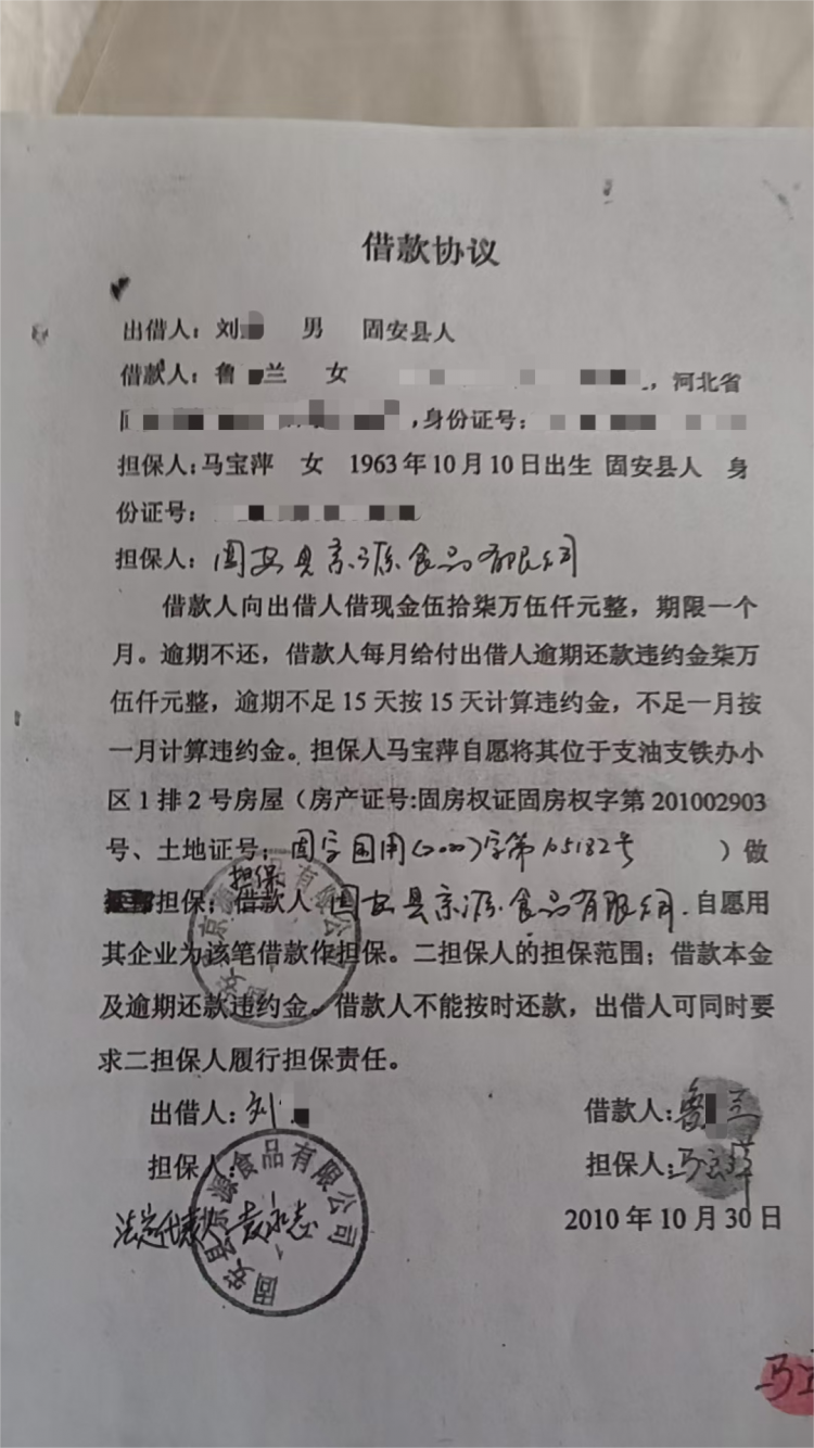  河北固安一退休工人陷借贷纠纷 巨额债务与执行难题引关注 