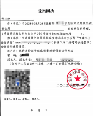  北京平谷樱桃园征地纠纷：承包方被刑拘 