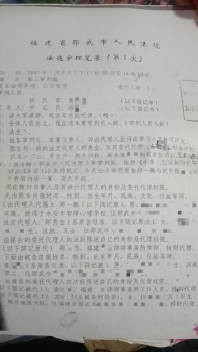  单亲母亲十余年求援路 智障儿抚养费陷困局 