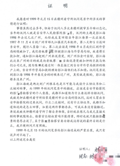  江西26年前骗汇案现关键新证据 当事人提交最高法申请再审 