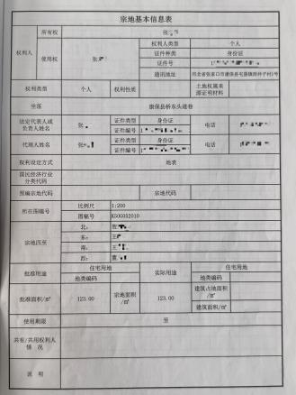  退伍老兵房产纠纷30年未解 康保县一桩产权案引发关注 