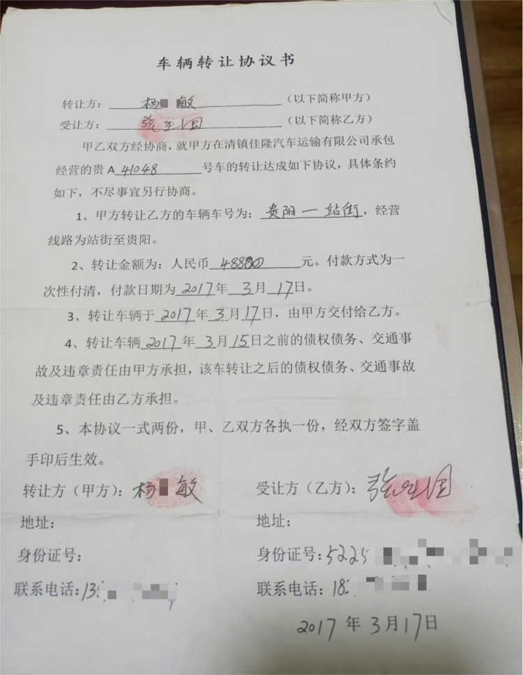  贵州经营权纠纷案追踪 （2018）黔0181民初10号判决三大焦点 