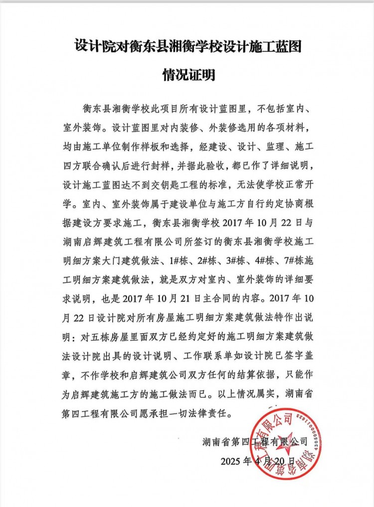  剑桥学校与启辉公司建设工程合同纠纷案引争议 
