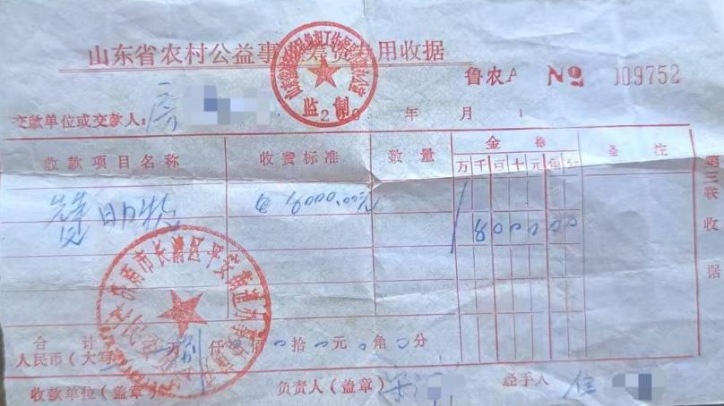  济南长清区一村民宅基地纠纷引争议 法院判决遭质疑 