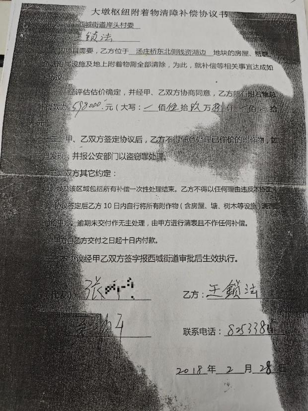  七年悬而未决的补偿纠纷：一场施工引发的漫长拉锯战 
