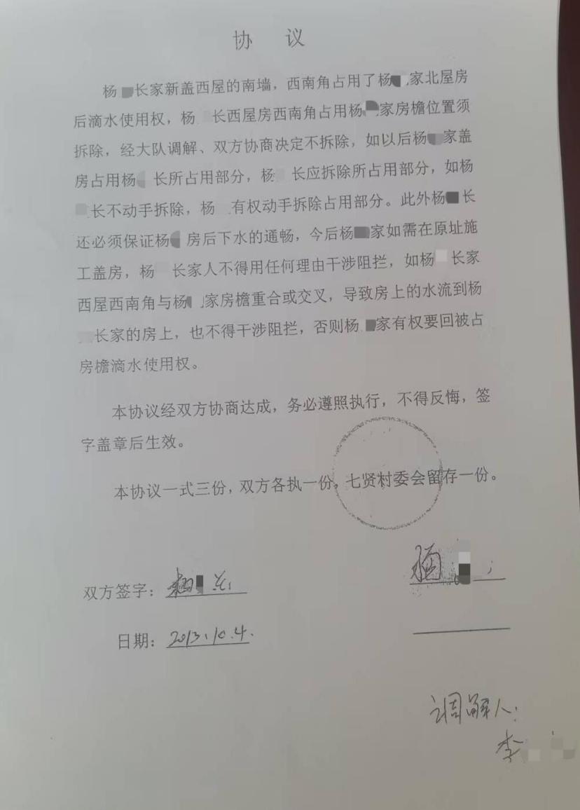  北京村民房屋受损，胜诉判决遭遇执行难 