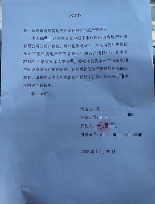  抗美援朝老兵之子购房9年未交付，法院判合同失效引争议 