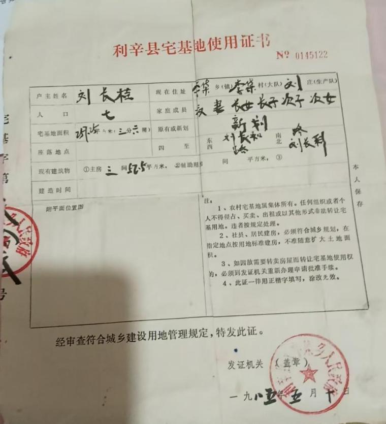  七旬老人房产纠纷案二审在即：17年心血房产归属引争议 