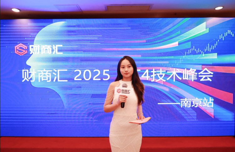  JUNO MARKETS 助力财商汇交易峰会共探技术革新 
