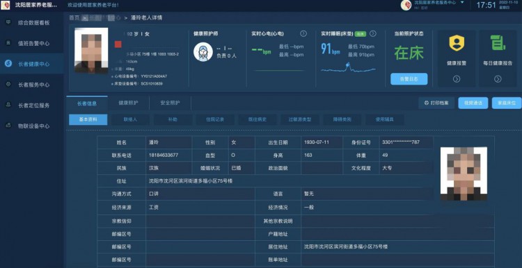  周总领航新科华创，共筑智慧医养新标杆 
