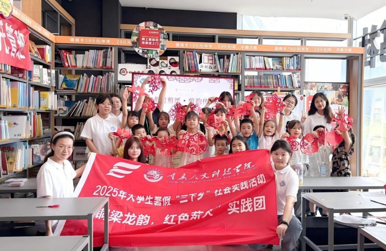  重人科学子三下乡：红笺剪趣，薪火润苗 