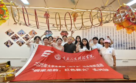  重人科学子三下乡：对话非遗传承人，体悟龙灯彩扎匠心 