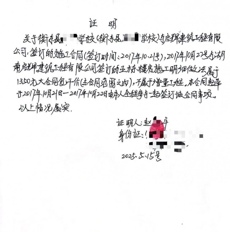  衡东工程合同纠纷案陷