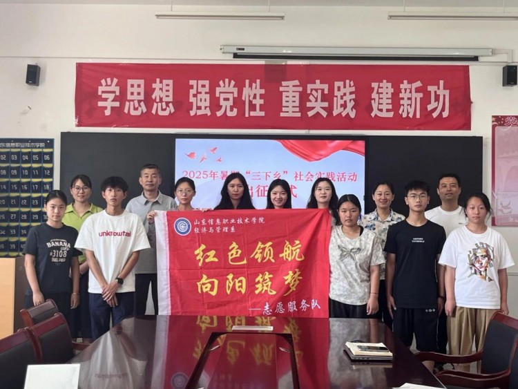  “红色领航 向阳筑梦”志愿服务队举行暑期赴新疆支教出征仪式 
