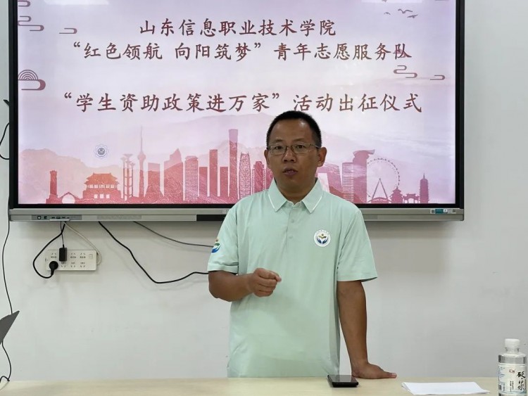  资助政策下乡 青春使命启航 