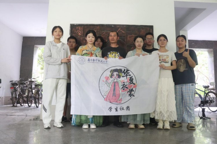 南京航空航天大学南航观察眼团队展开专项实践 