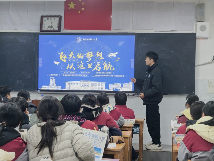  南京航空航天大学学子启航行动 