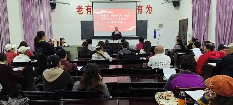  国学润银发 经典伴乐享 ——沅陵县老干部（老年）大学国学传习公益班开班 