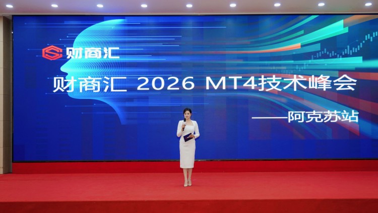 JUNO MARKETS：跨越山海，共赴阿克苏智慧之约