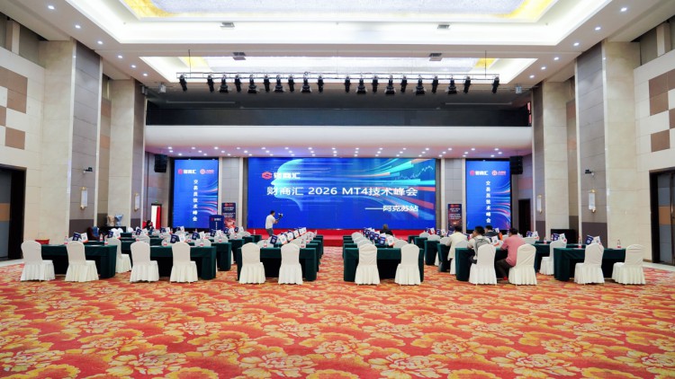 JUNO MARKETS亮相阿克苏，共话专业交易新生态