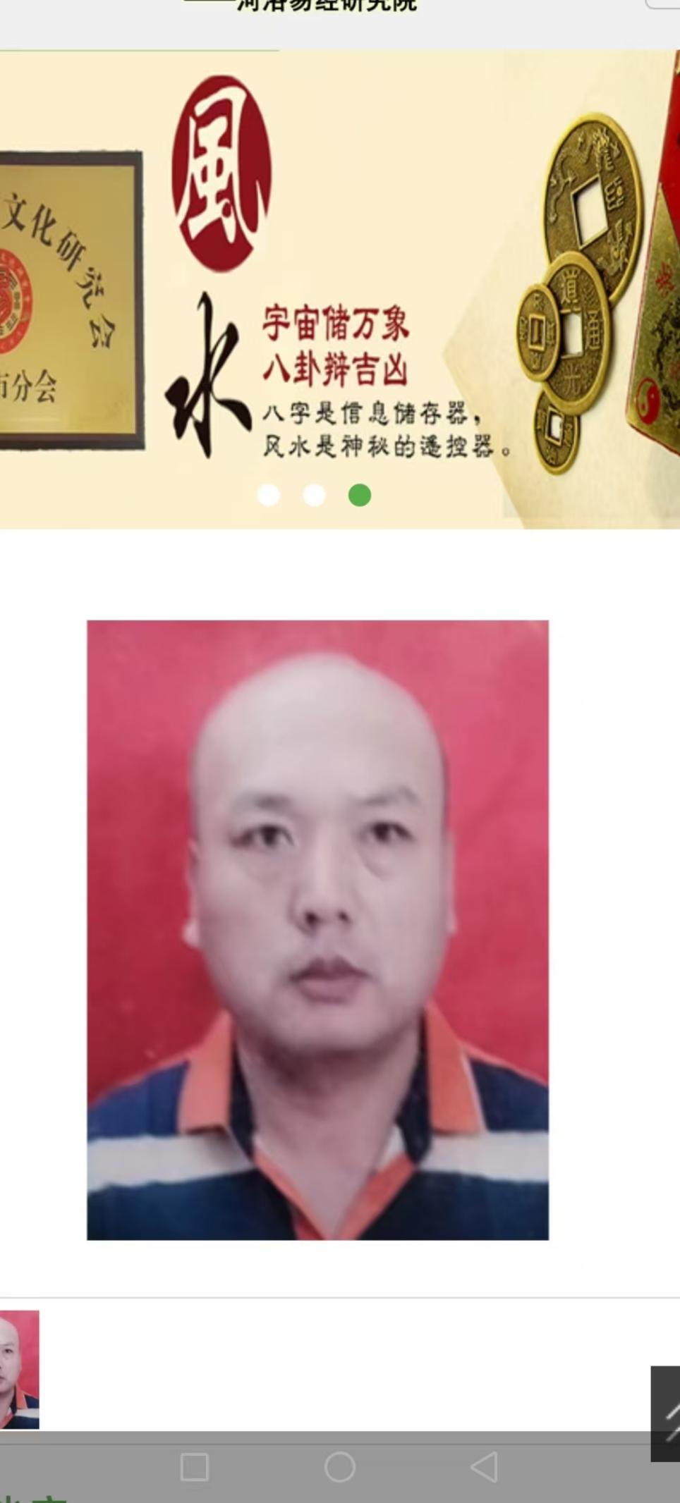  深耕易学守初心 学以致用惠民生——记河洛易学传承人金少宁 