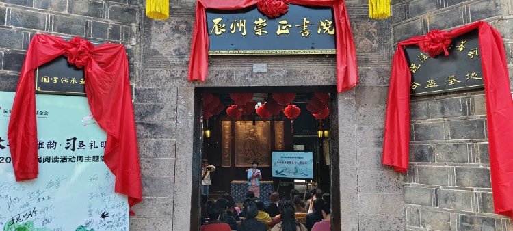  书香传大爱 公益启新程 ——沅陵县慈善会公益基地在崇正书院揭牌 