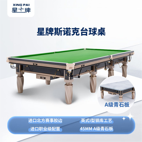  专业之选 品质同行——星牌台球携手新科华创 焕新台球体验 