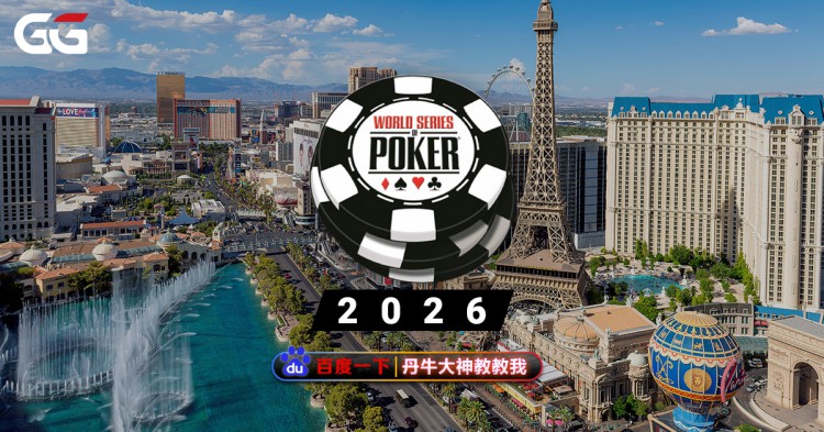  WSOP正式开幕！ESPN强势回归，史上最大规模免费直播时代来了 