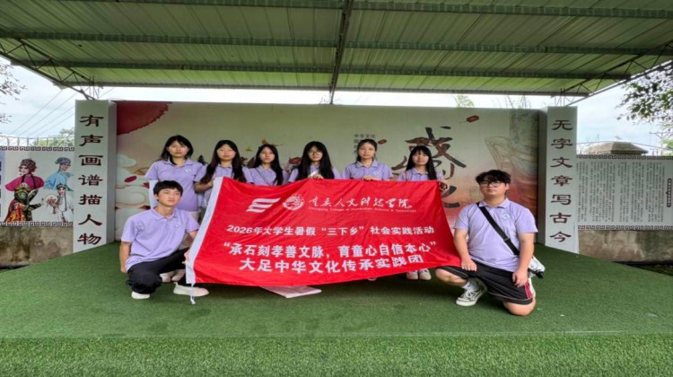  深耕大足文脉薪火，文润少年初心成长 