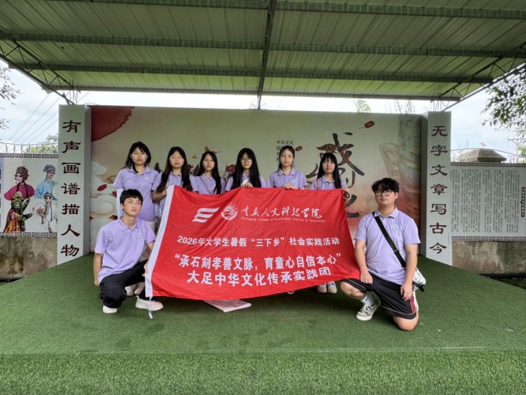  深耕大足文脉薪火,文润少年初心成长 